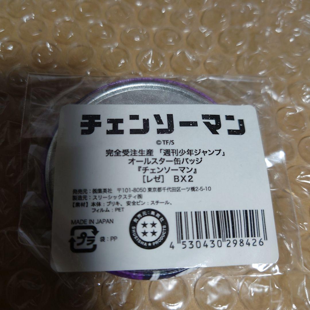 チェンソーマン オールスター缶バッジ第一弾 全13種