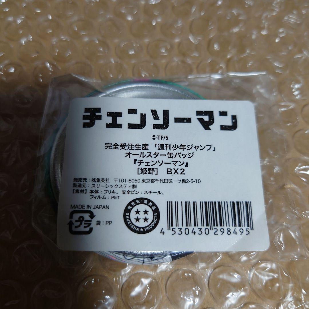 チェンソーマン オールスター缶バッジ第一弾 全13種