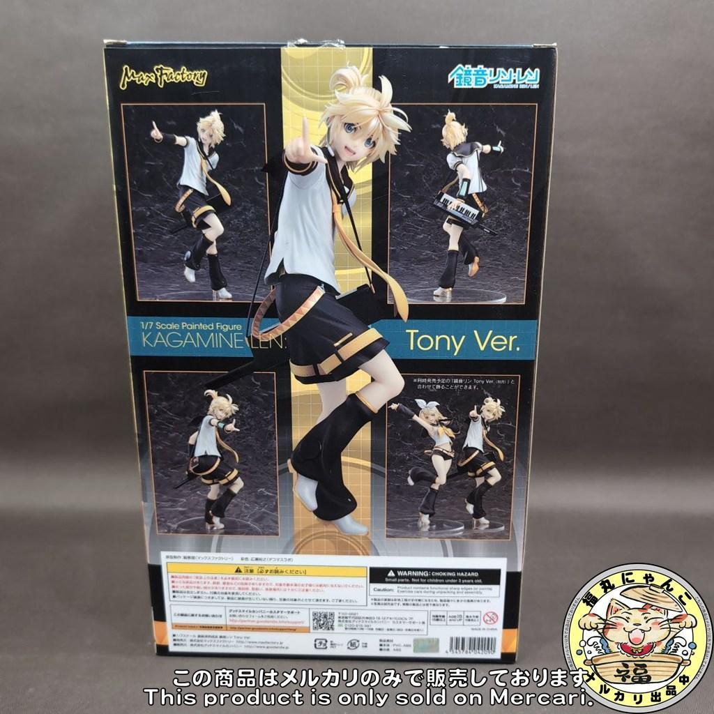【レア】 鏡音レン Tony Ver. 1/7 完成品フィギュア