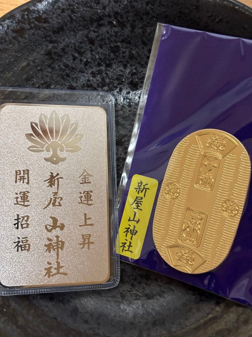山梨セット出したいかなと 山梨県新屋山神社　日本一金運