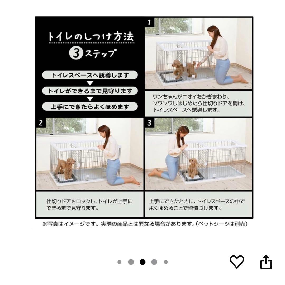 犬用ケージ ブラウン ペティオ　トイレのしつけができる　ドックルームサークル