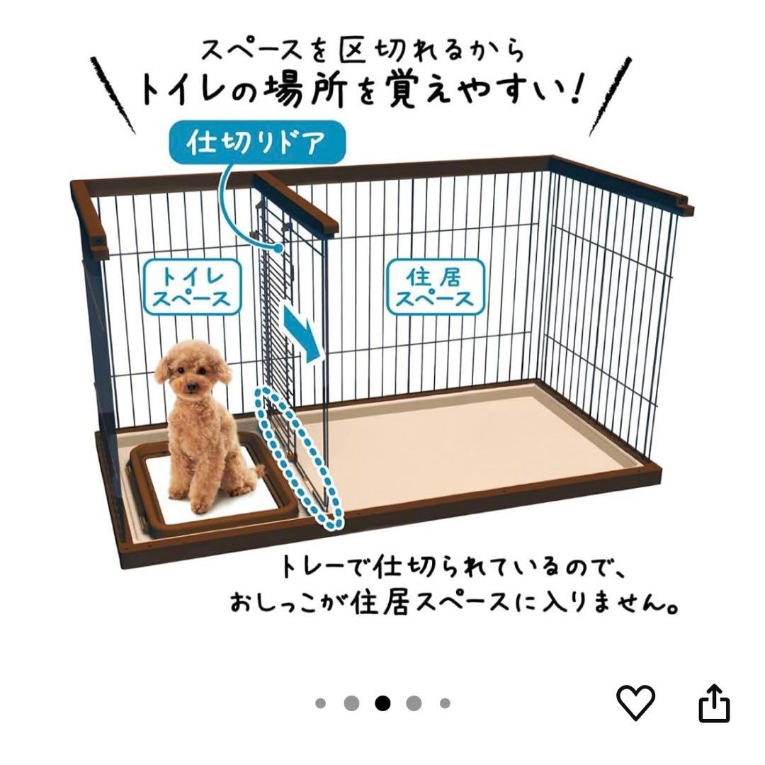 犬用ケージ ブラウン ペティオ　トイレのしつけができる　ドックルームサークル