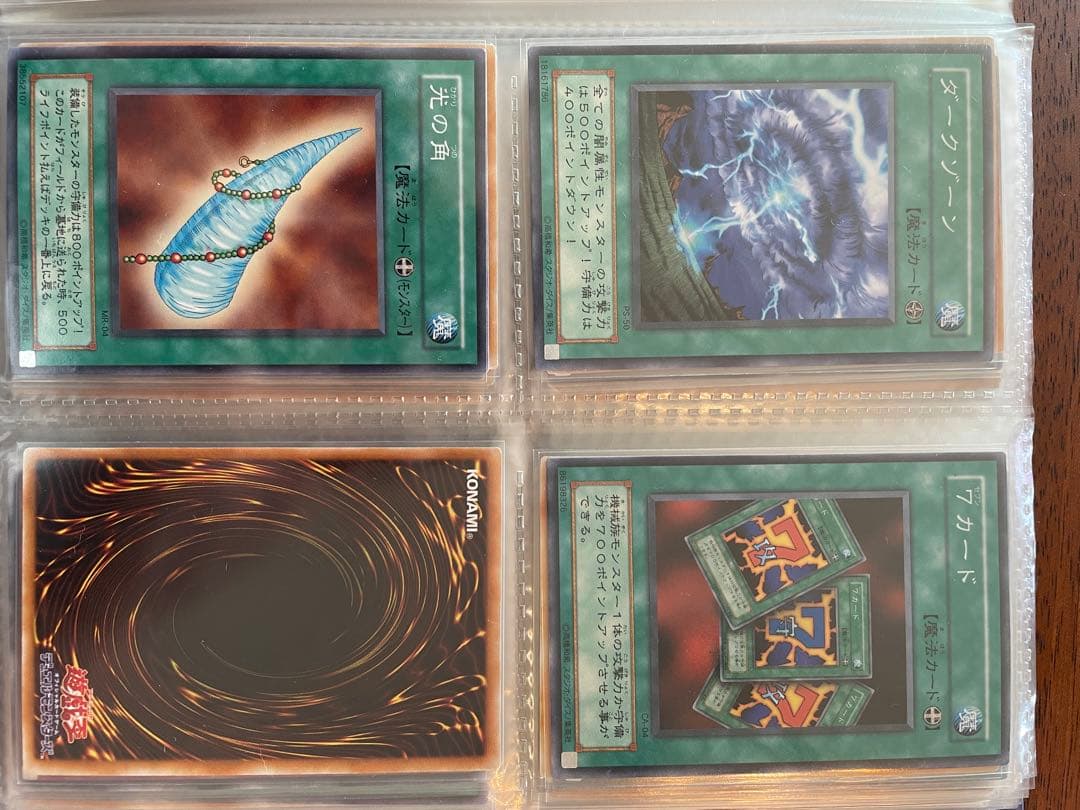 遊戯王カード74枚まとめ売り　ブルーアイズ　ブラックマジシャン　レッドアイズ