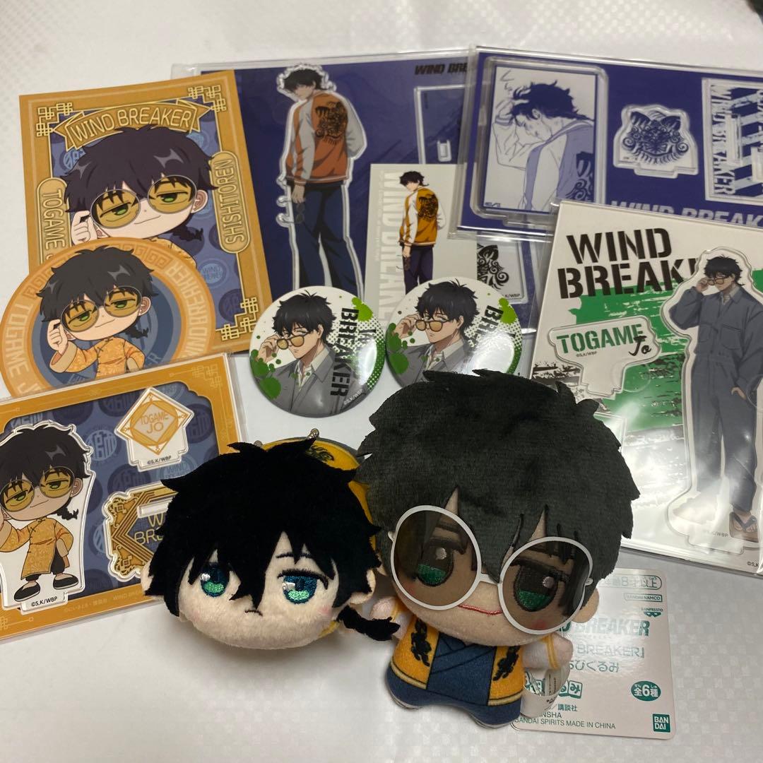 ウィンドブレーカー 十亀条 まとめ売り 11点セット