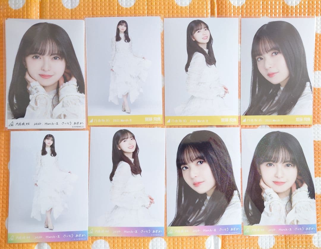 乃木坂46 齋藤飛鳥 生写真 紅白2021衣装2 ノーマル、R SR