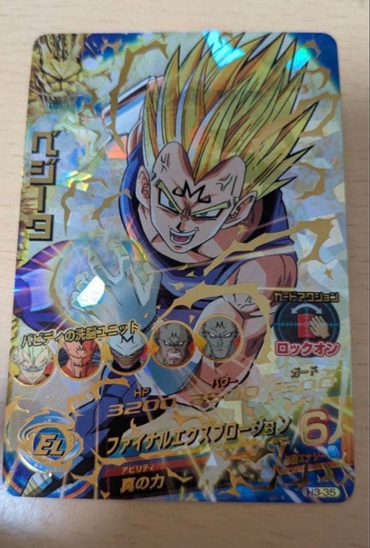 美品　旧弾　H3-35 ベジータ