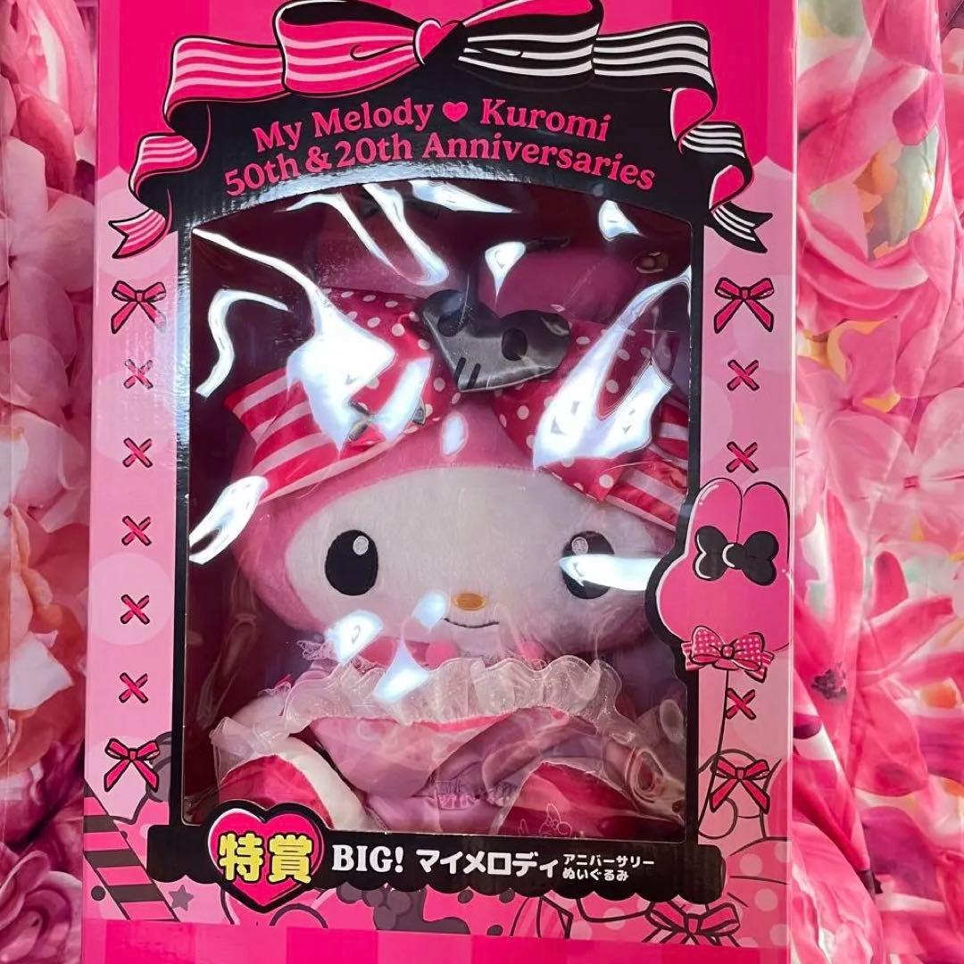 Happyくじ マイメロ クロミ A賞 フィギュア 特賞ぬいぐるみ 新品未開封