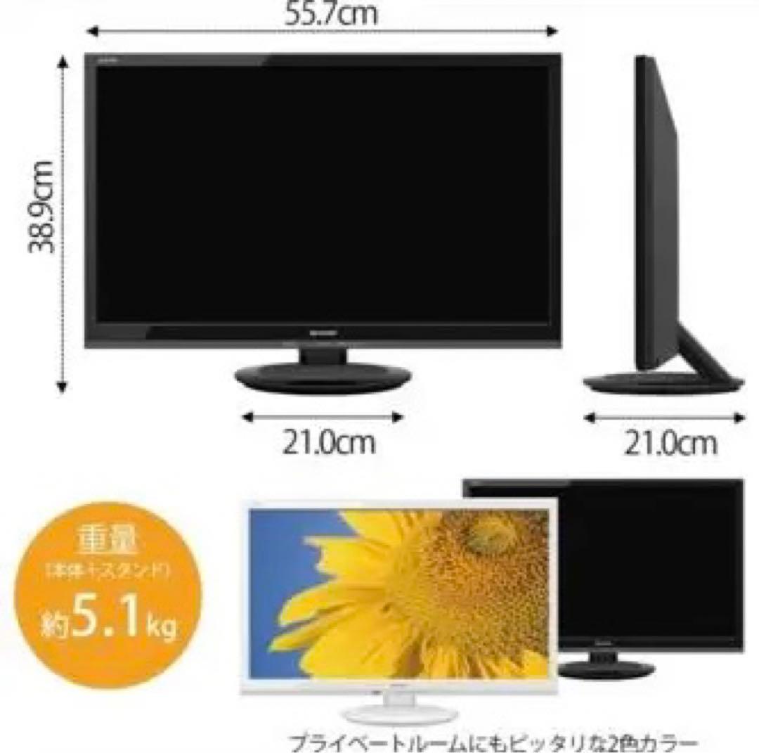 新品に近い　AQUOS アクオス　24インチ　テレビ