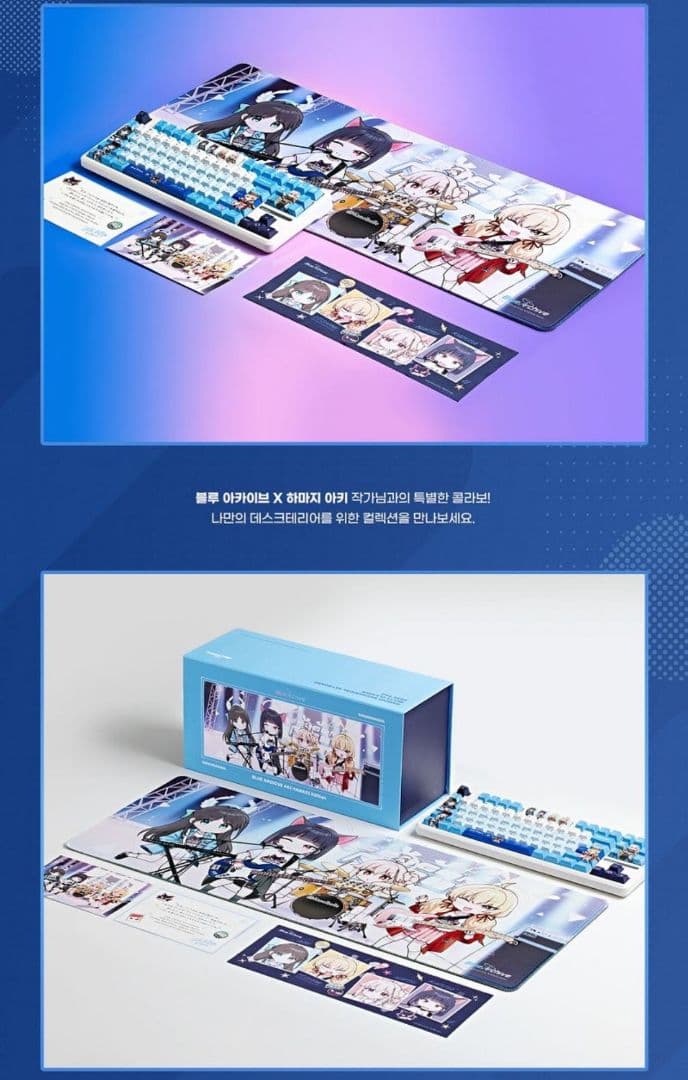 韓国版ブルーアーカイブ はまじあきコラボ放課後スイーツ部 デスクテリアパッケージ