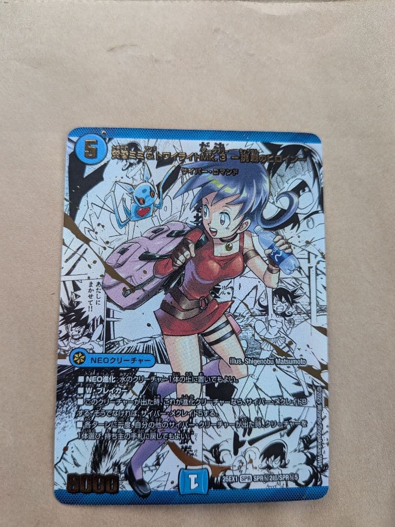 純*様 【追跡あり】黄昏ミミ＆トワイライトMk.3 挑戦のヒロイン シークレット