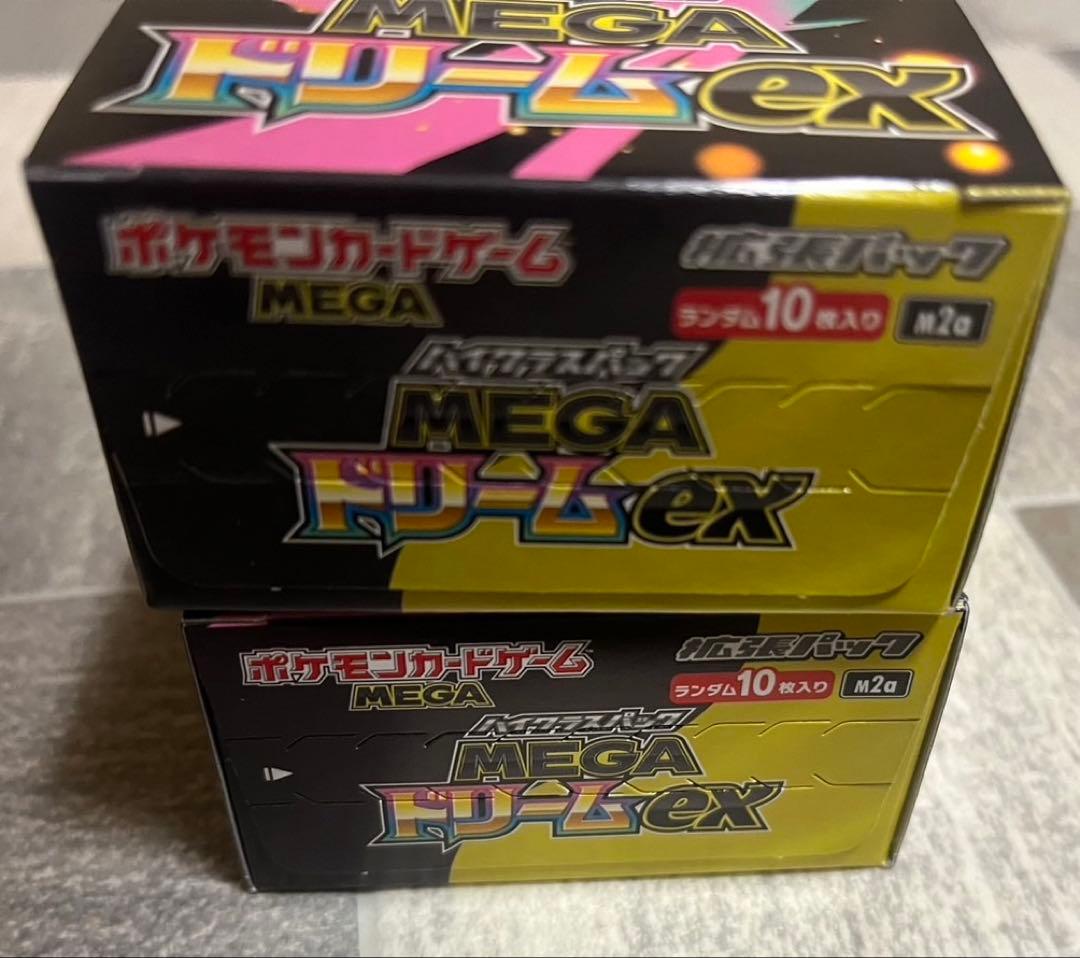 ポケカ　MEGAドリーム2BOX　20パック　封入率一致