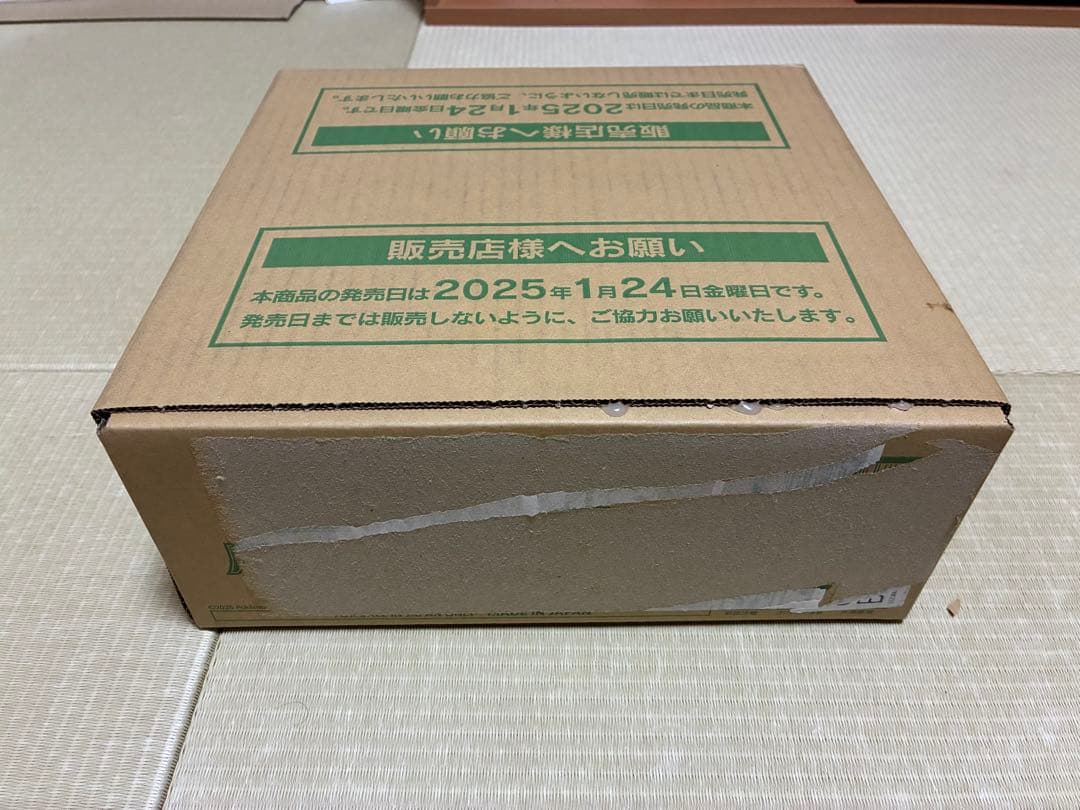 バトルパートナーズ　1カートン