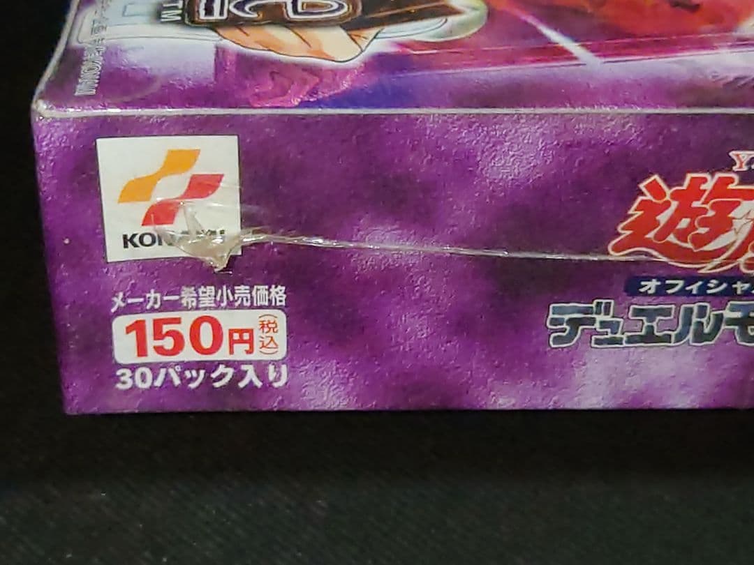 悪夢の迷宮 未開封 ボックス rabyrinth of nightmare あ