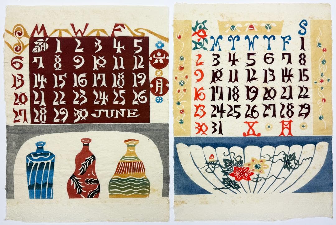 ★芹沢銈介 型染カレンダー 1971年／1月～12月全揃い、タトウ入り