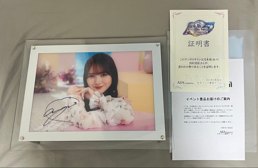 【最終値下げ】乃木坂46 田村真佑 乃木フェス 人は夢を二度見る 直筆サイン入り