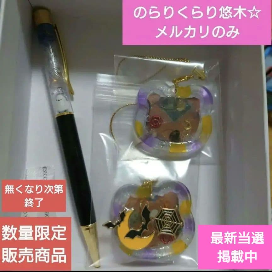 ①ハロウィンフェア✨波動コアオルゴナイトセット