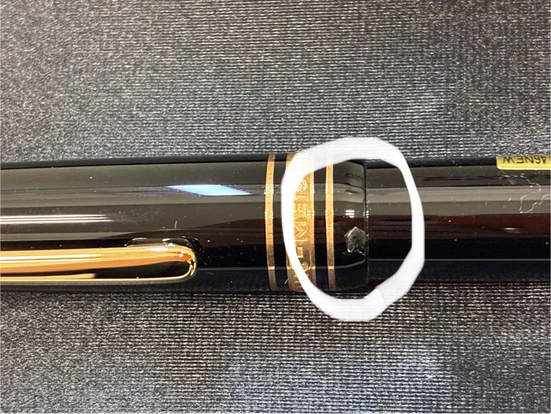 モンブラン　万年筆　146 14K