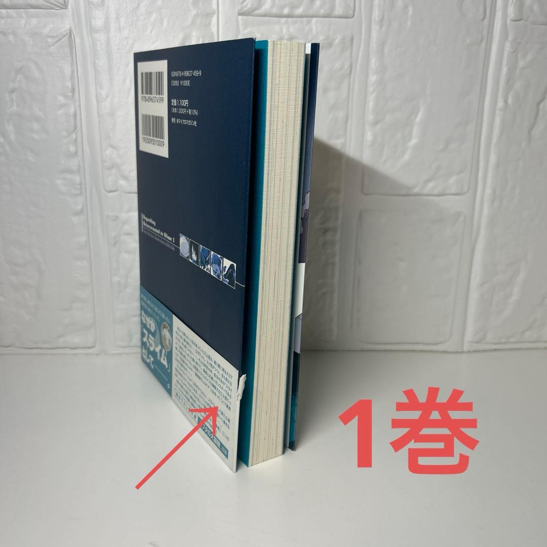 転生したらスライムだった件　全巻セット1〜23巻＋8.5巻13.5巻　　全25冊