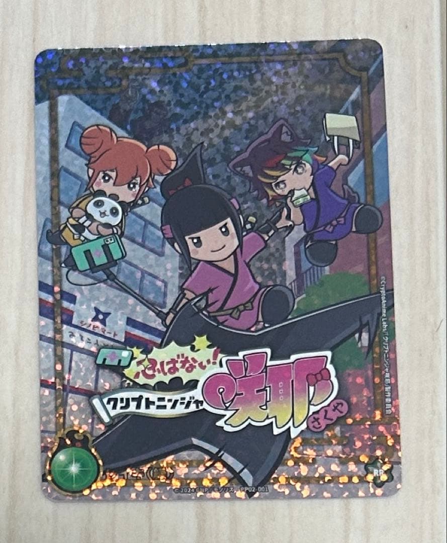 CNPトレカ　レイキ　RR 咲耶　イケハヤ　ikehaya CNP ローダー入り