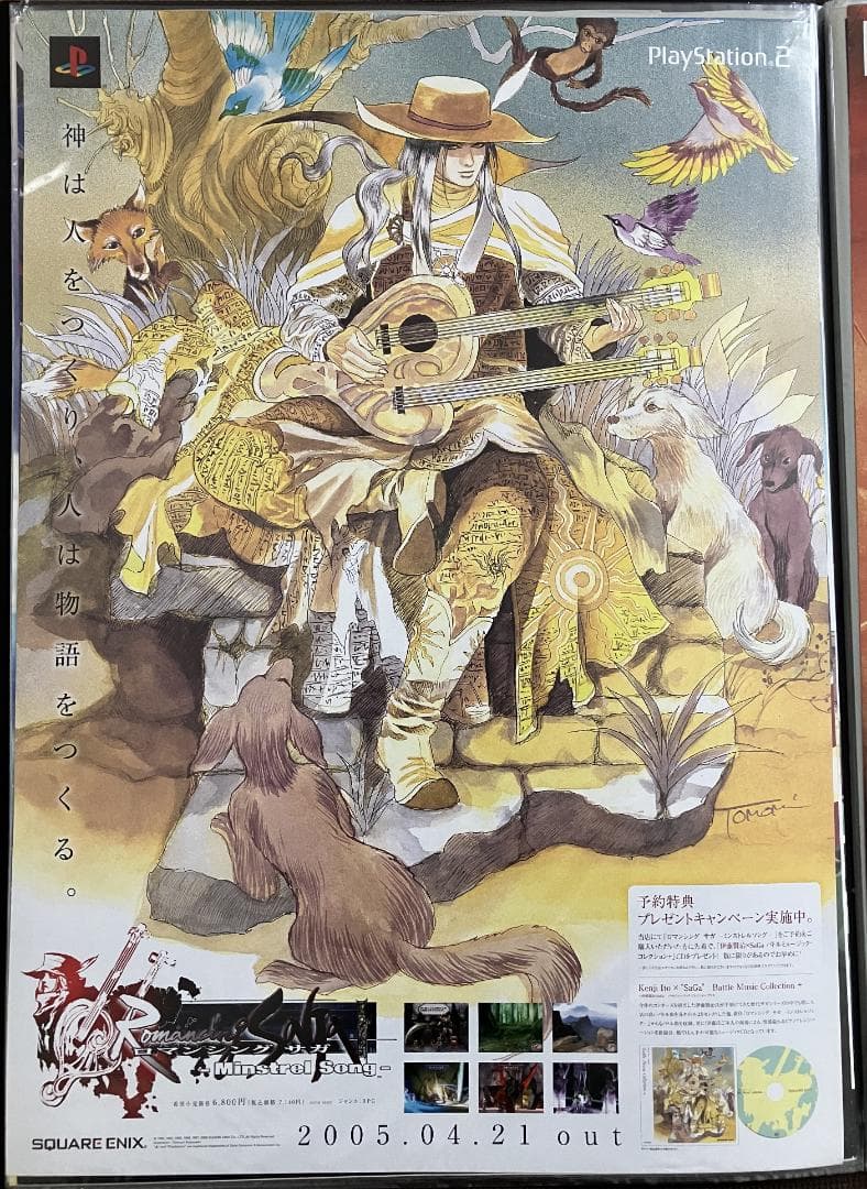 希少　店頭用　ロマンシング サガ　ROMANCING SAGA　販促ポスター