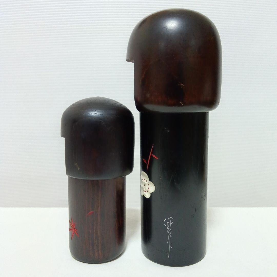 創作こけし 卯三郎こけし 2体