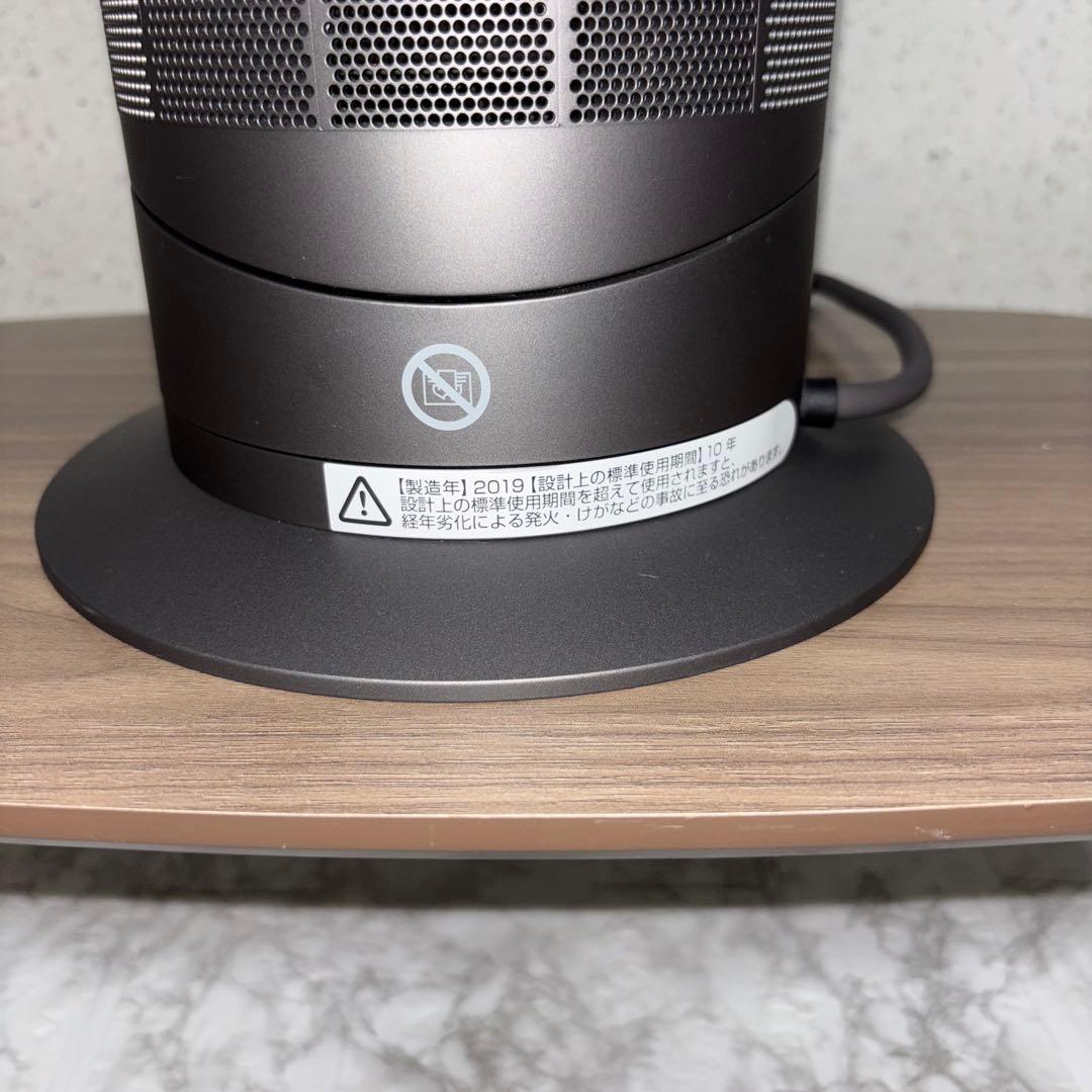 【2019年製】dyson AM09 HOT＆COOL 純正リモコン付