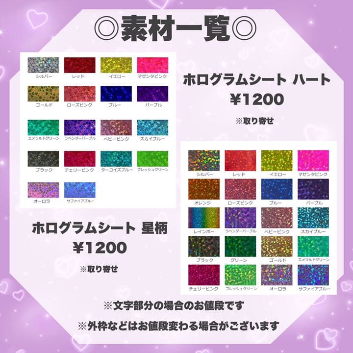 名前　うちわ文字　オーダーページ　日本語　ハングル