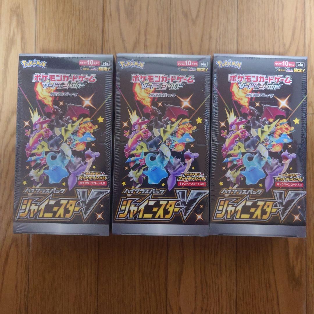 シュリンク付未開封BOX ポケモンカードシャイニースターV 3BOX　初版