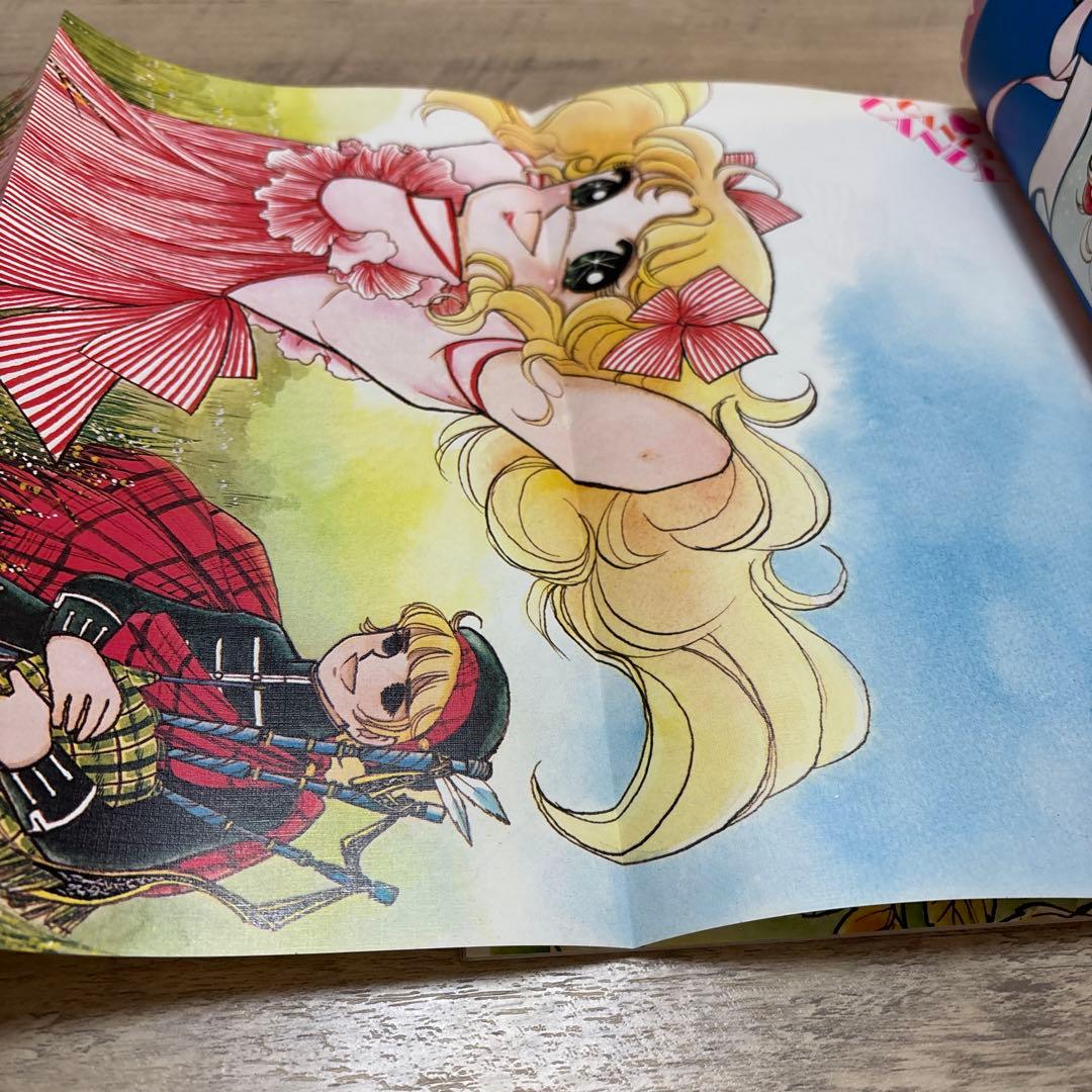 【美品・初版】キャンディキャンディ　イラスト集PART2 いがらしゆみこ