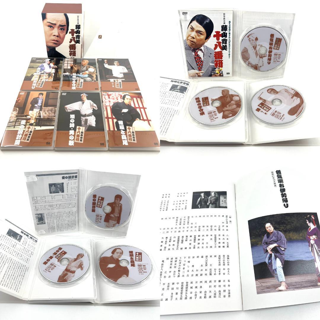 【訳あり】 松竹新喜劇 藤山寛美 十八番箱 DVD-BOX 壱～六