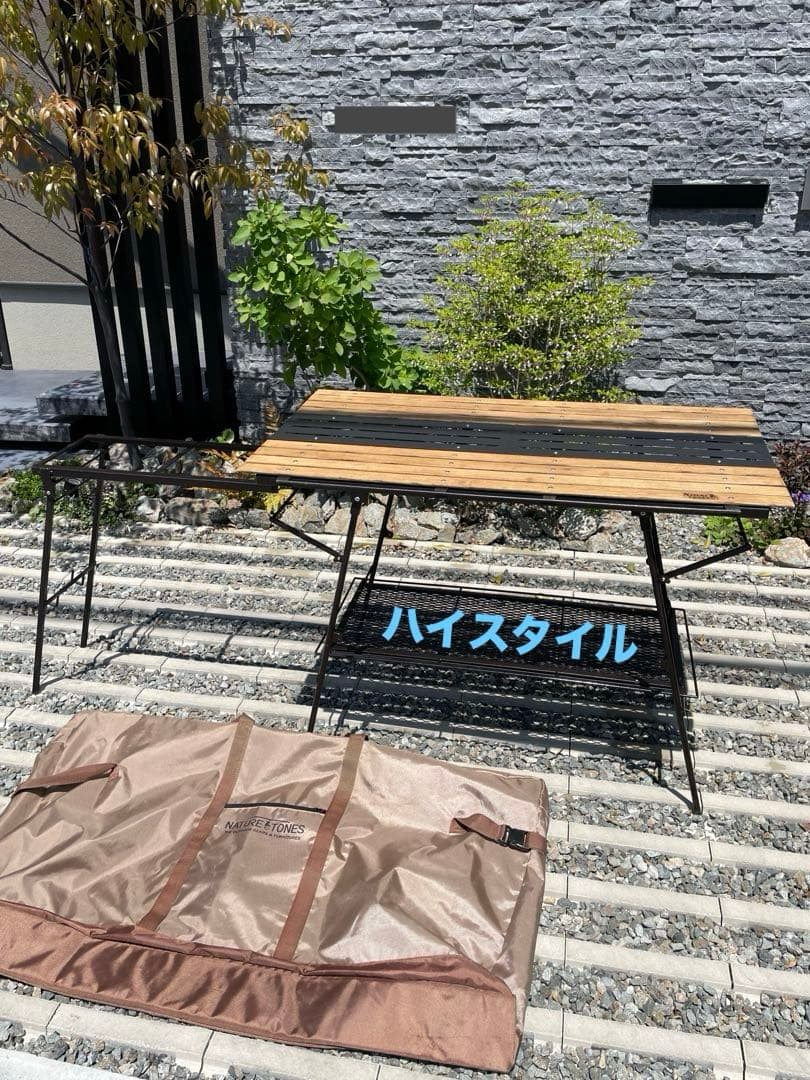 NATURE TONES 2WAYテーブル ＆ ツーバーナースタンドセット
