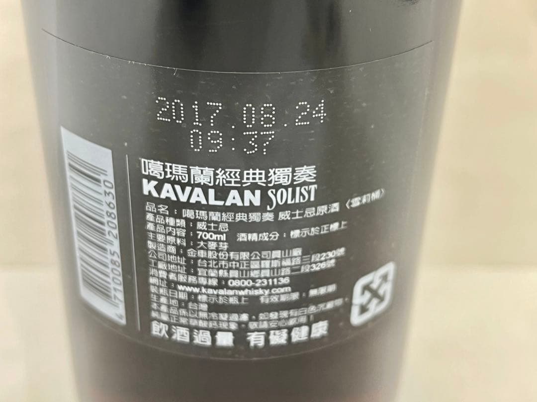 【新品】KAVALAN SOLIST カバラン　ソリスト　ウイスキー