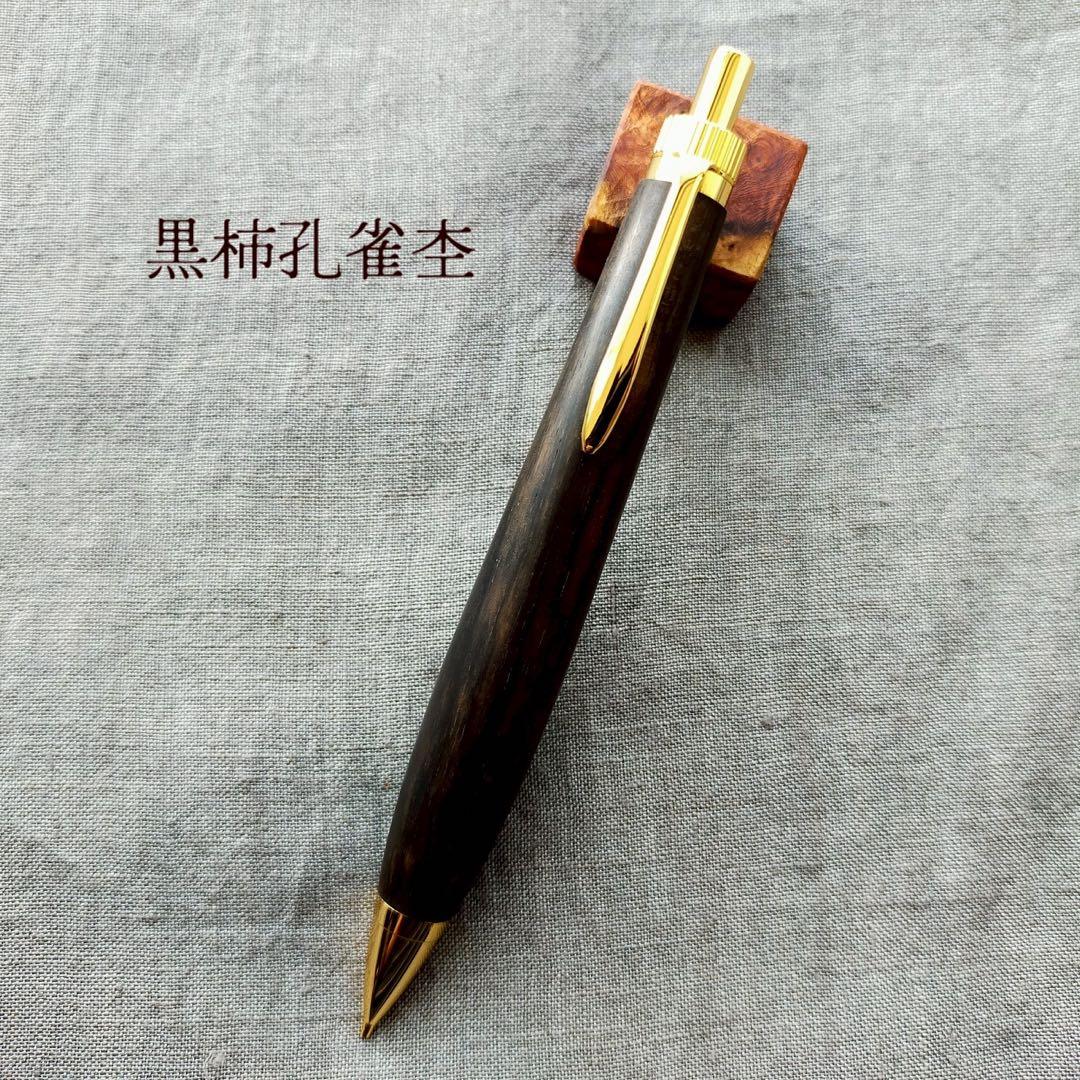 ハンドメイド　木軸シャープぺン　黒柿　孔雀杢　0.5mm　天然木　ゴールド