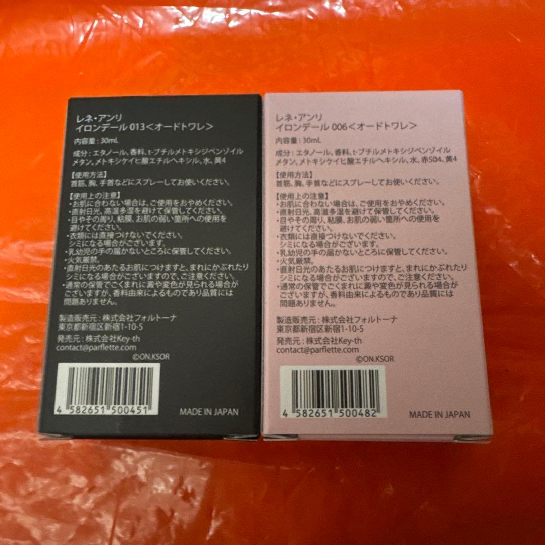 腰オラつばめ 俺たちナマモノ？です 香水