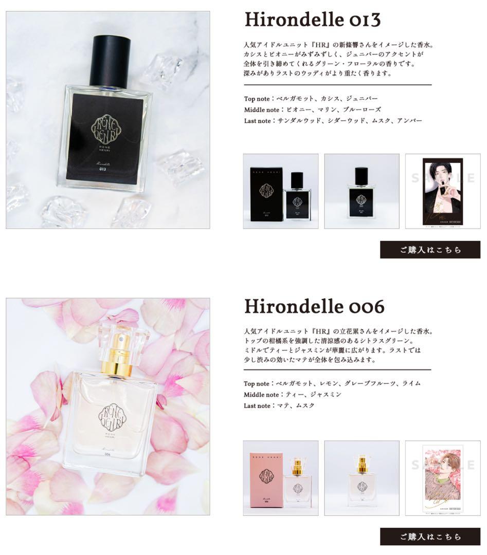 腰オラつばめ 俺たちナマモノ？です 香水