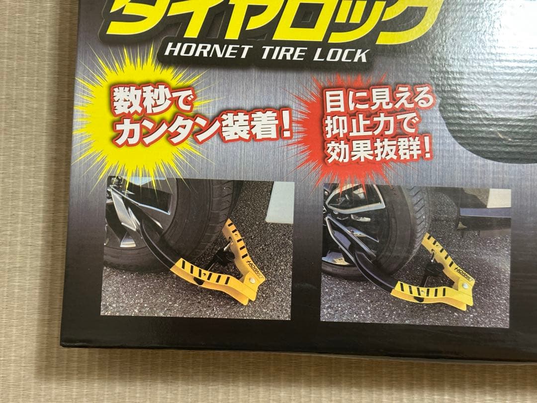 【未開封】HORNET ホーネット タイヤロック LT-51Y