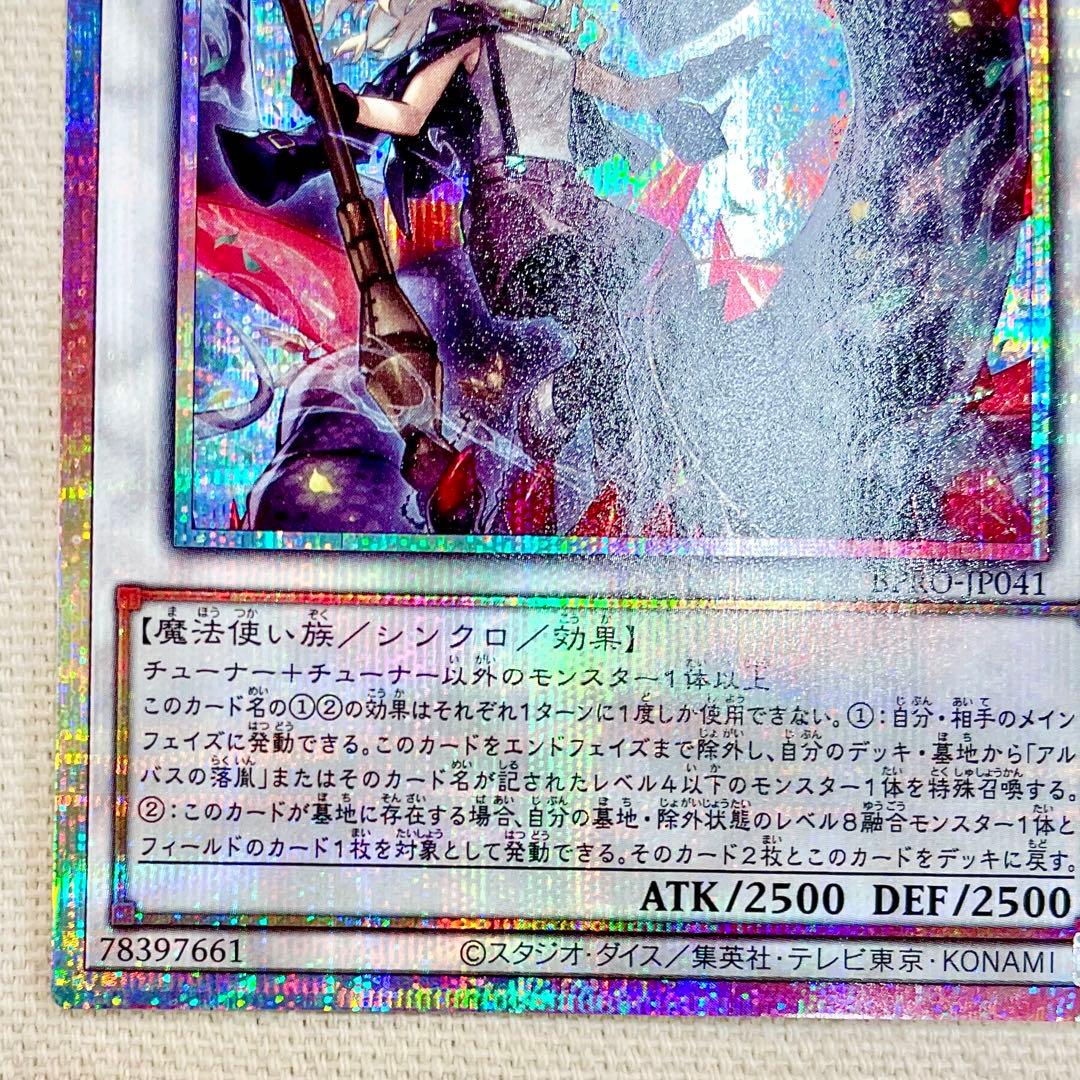 【遊戯王】『黒き竜のエクレシア』【プリシク！】