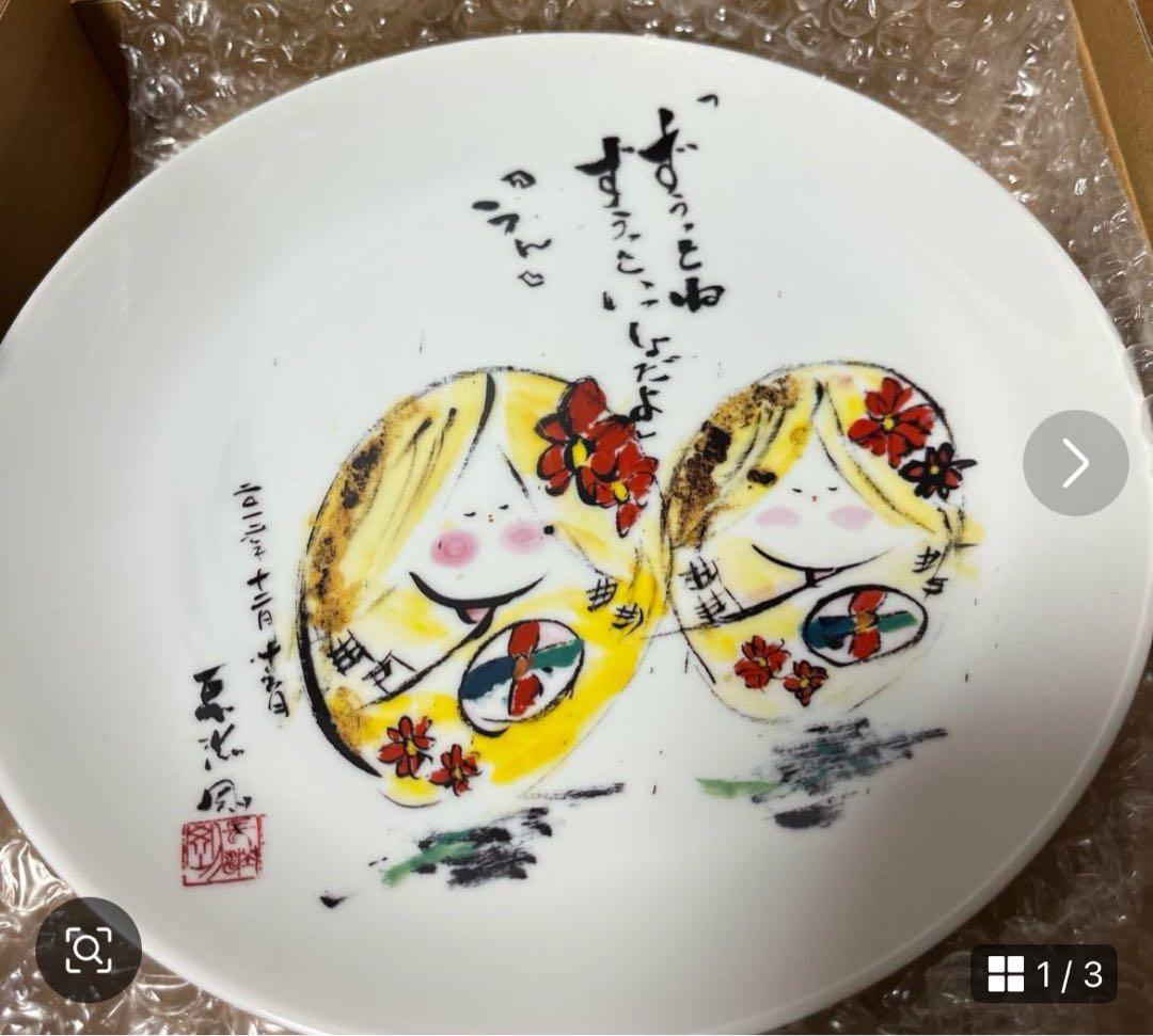 長渕剛　個展　絵皿　４枚セット　⭐︎おまけ付き(条件あり) レア商品