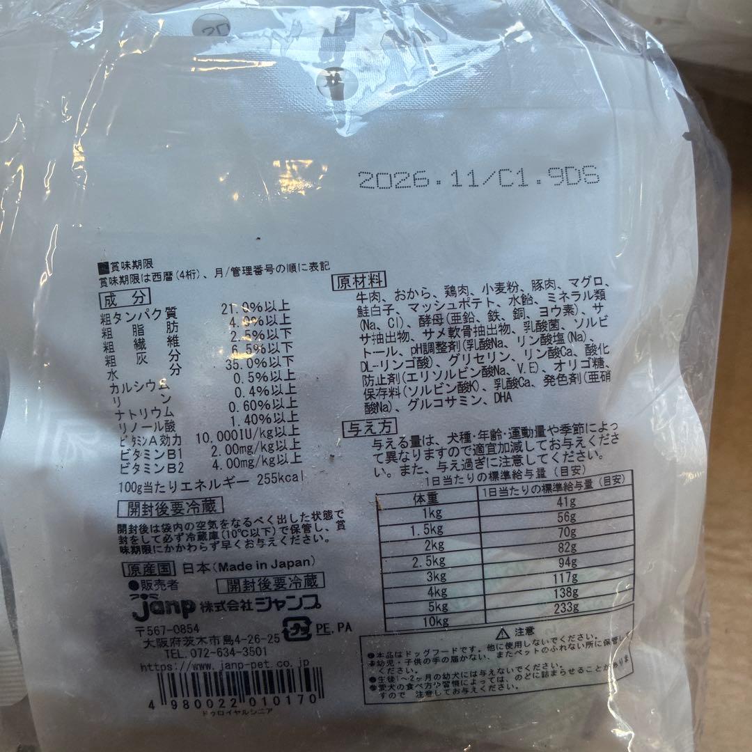 ドゥロイヤル 3種セット　2700g