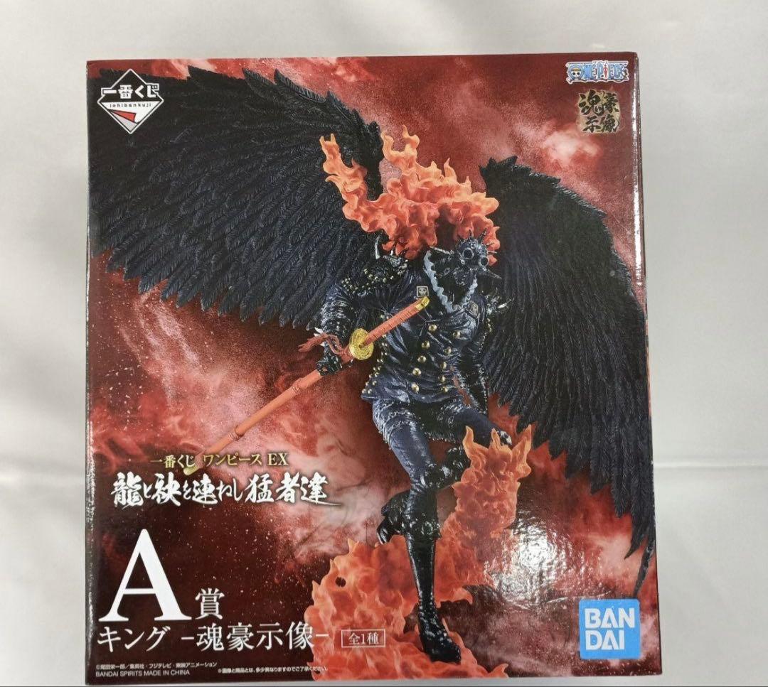 中古　A賞 キング 魂豪示像 フィギュア