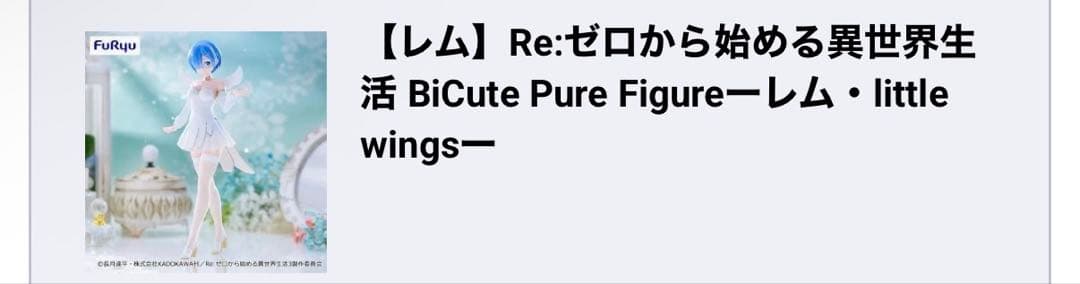 出品予定商品　管理番号556441