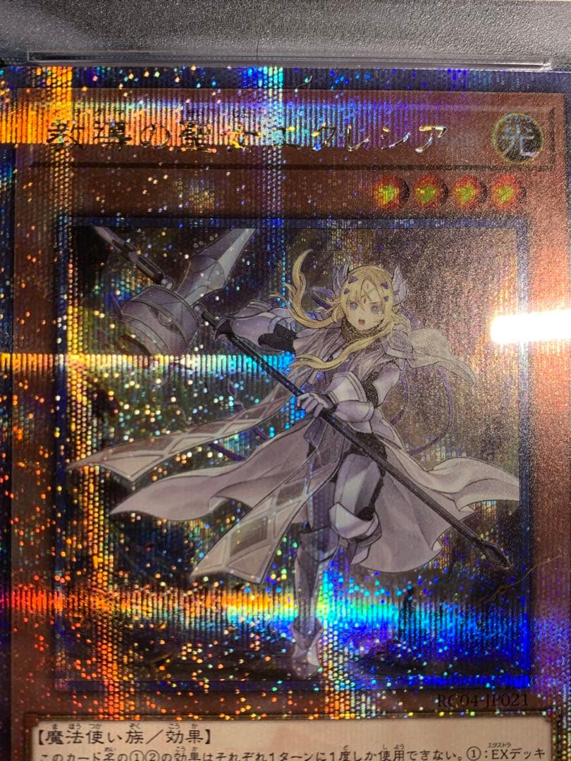 ◆PSA10◆教導の聖女エクレシア 25thシークレットレア　クオシク