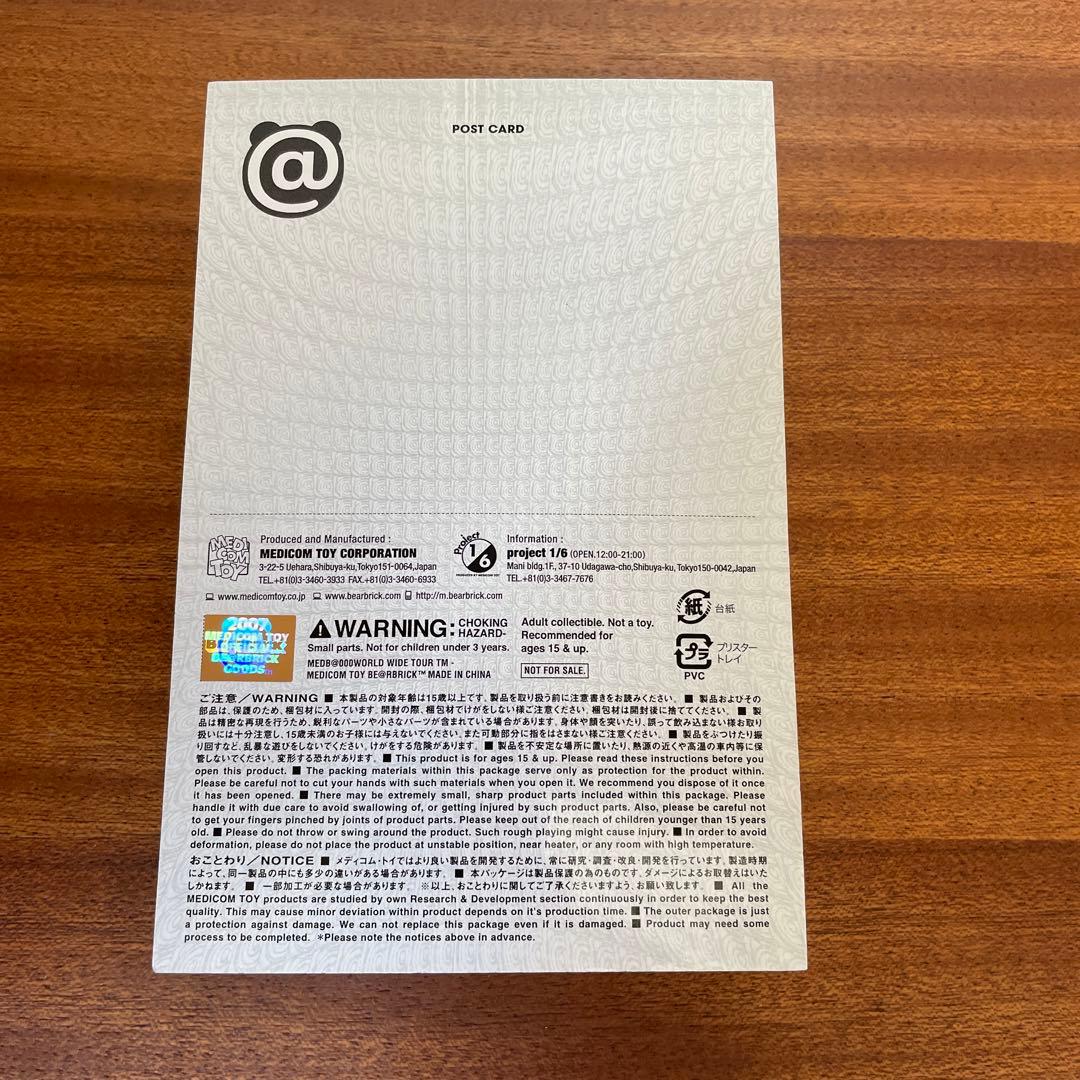 ベアブリック WWT 2007