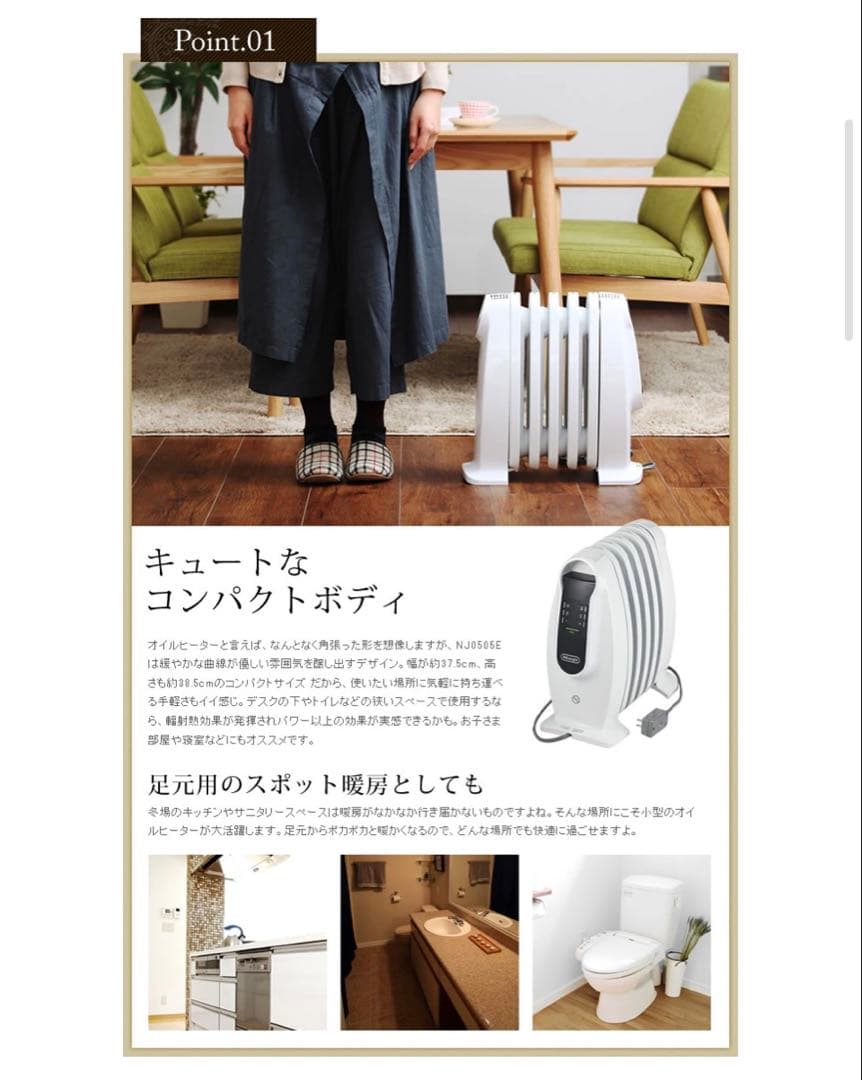 De'Longhiオイルヒーター デジタル表示 コンパクト