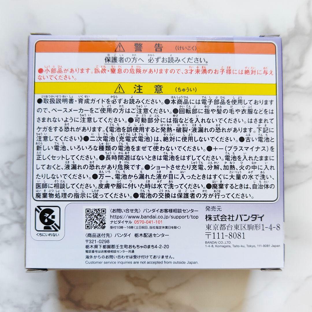 【新品未開封】たまごっち パラダイス パープルスカイ