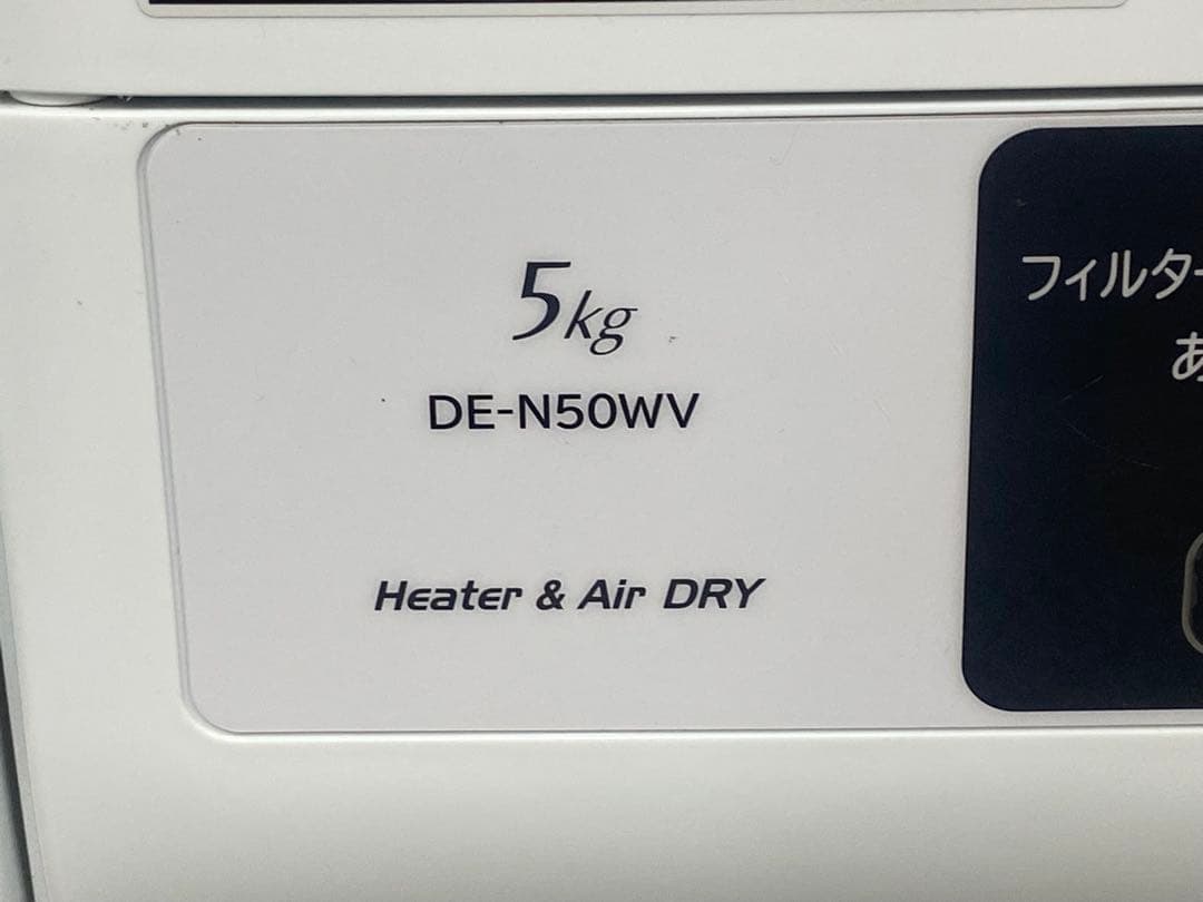 HITACHI 日立 DE-N50WV 5kg衣類乾燥機 2020年製