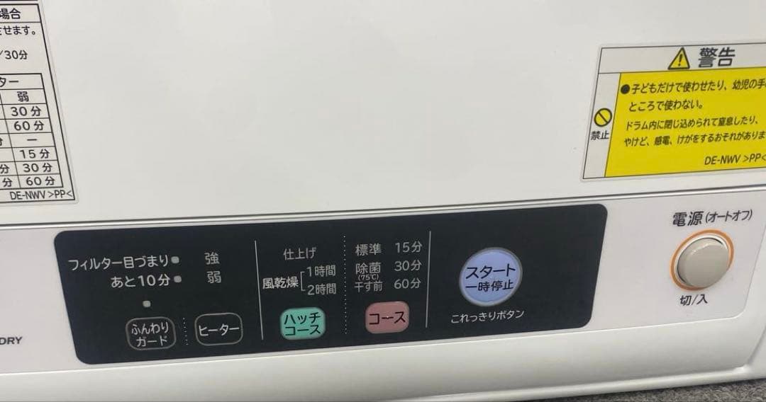 HITACHI 日立 DE-N50WV 5kg衣類乾燥機 2020年製