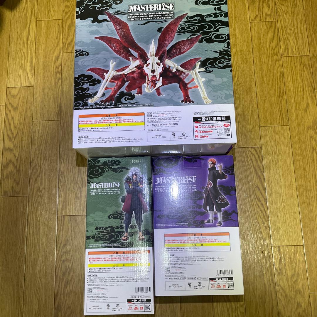 1番くじNARUTO フィギュアセット MASTERLISE