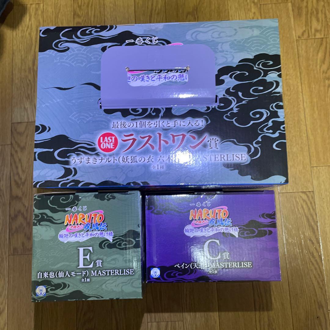 1番くじNARUTO フィギュアセット MASTERLISE