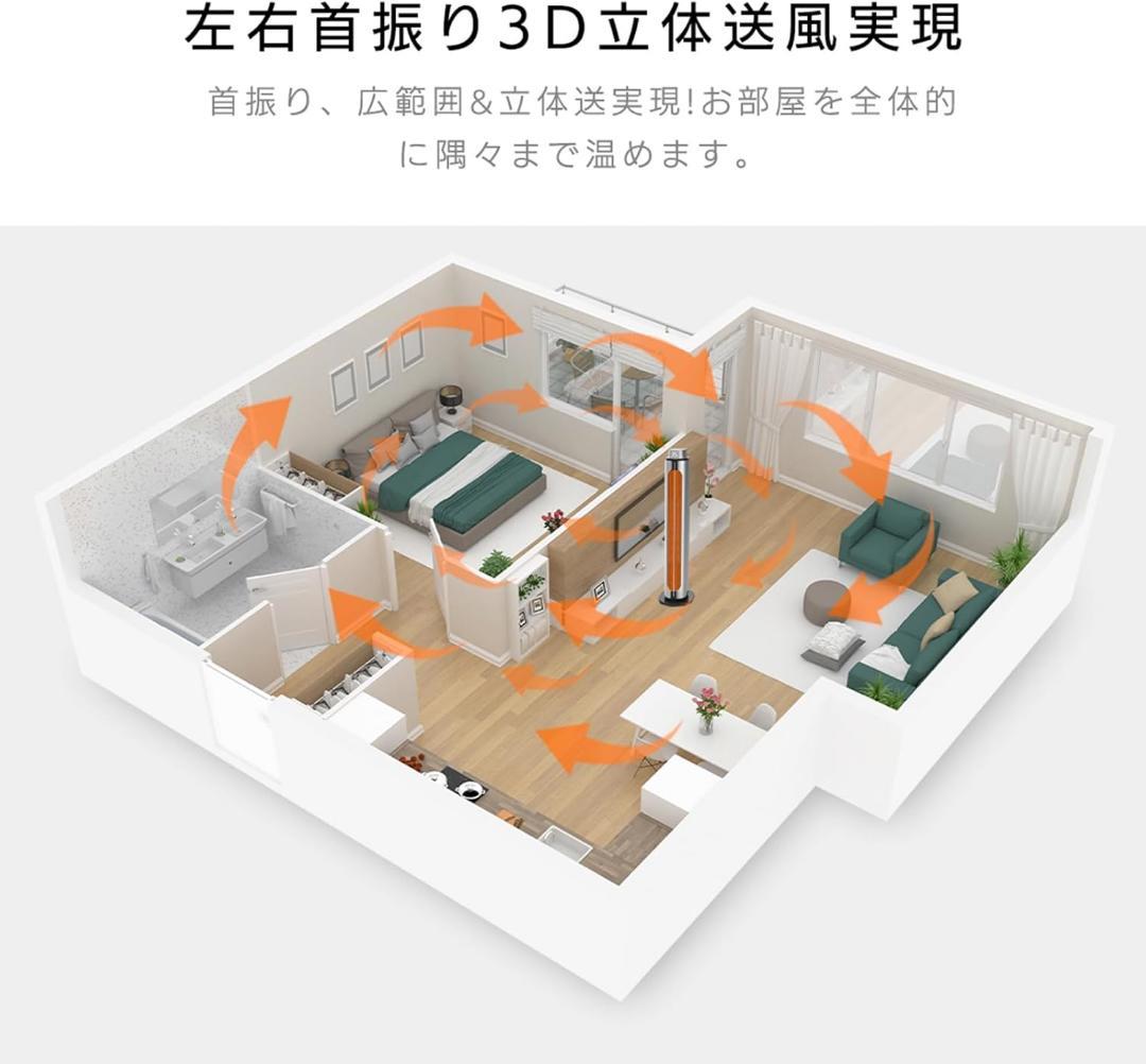 セラミックヒーター 速暖ヒーター 2秒瞬間加熱 冷暖兼用 左右100°首振り